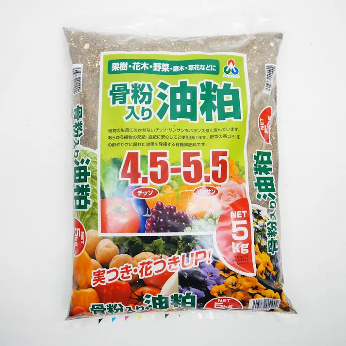 骨粉入り油粕 5kg