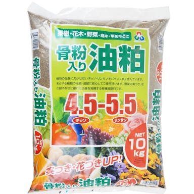 朝日 骨粉入り油粕 10kg