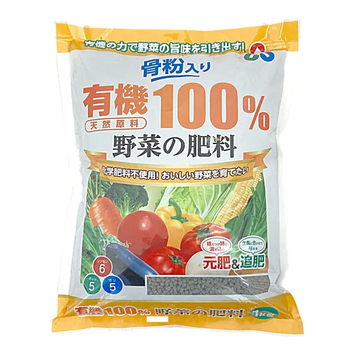 骨粉入り有機由来原料100%野菜の肥料 1kg