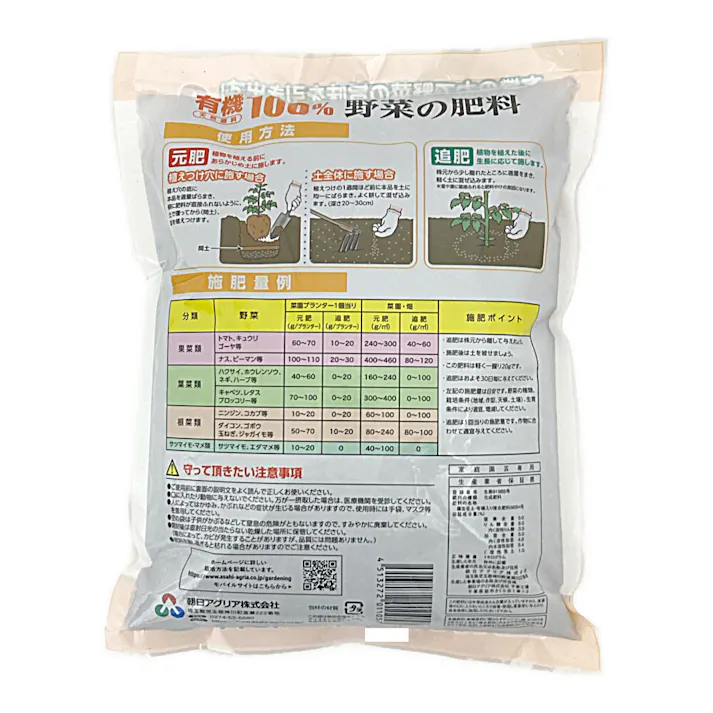 骨粉入り有機由来原料100%野菜の肥料 1kg