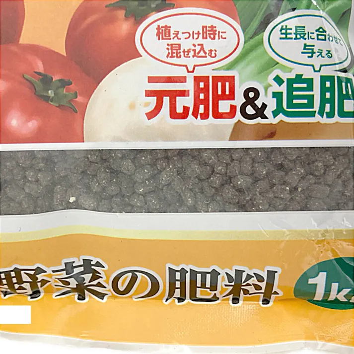骨粉入り有機由来原料100%野菜の肥料 1kg