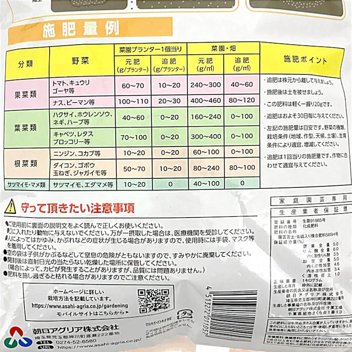 骨粉入り有機由来原料100%野菜の肥料 1kg