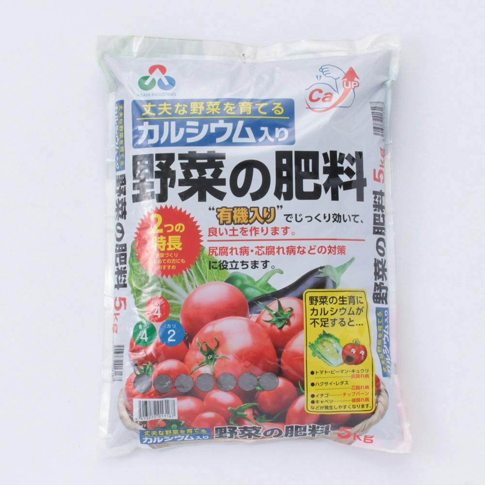 朝日 カルシウム入り野菜の肥料 5kg | 園芸用品 | ホームセンター通販