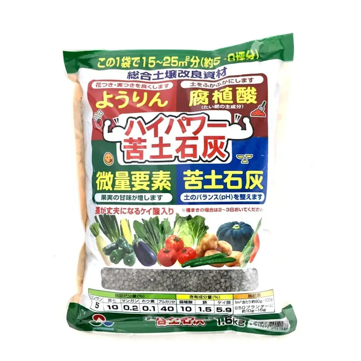 ハイパワー苦土石灰 1.6kg