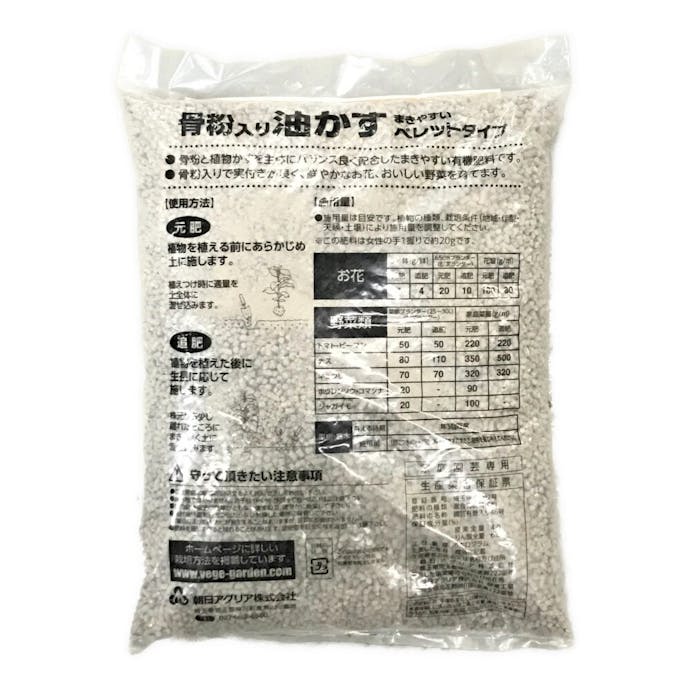 朝日 骨粉入り油かすペレット 5kg