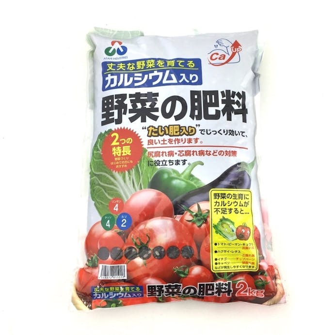 朝日 カルシウム入り野菜の肥料2kg(販売終了)