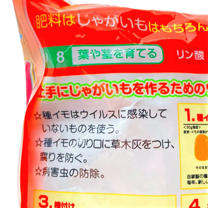 じゃがいもの肥料888 550g