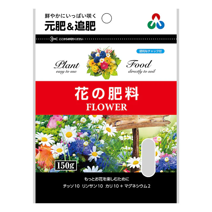 花の肥料 150g