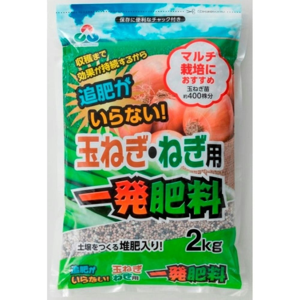 朝日 玉ねぎ・ねぎ用一発肥料 2kg｜ホームセンター通販【カインズ】