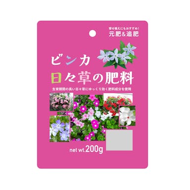 ビンカ・日々草の肥料 200g