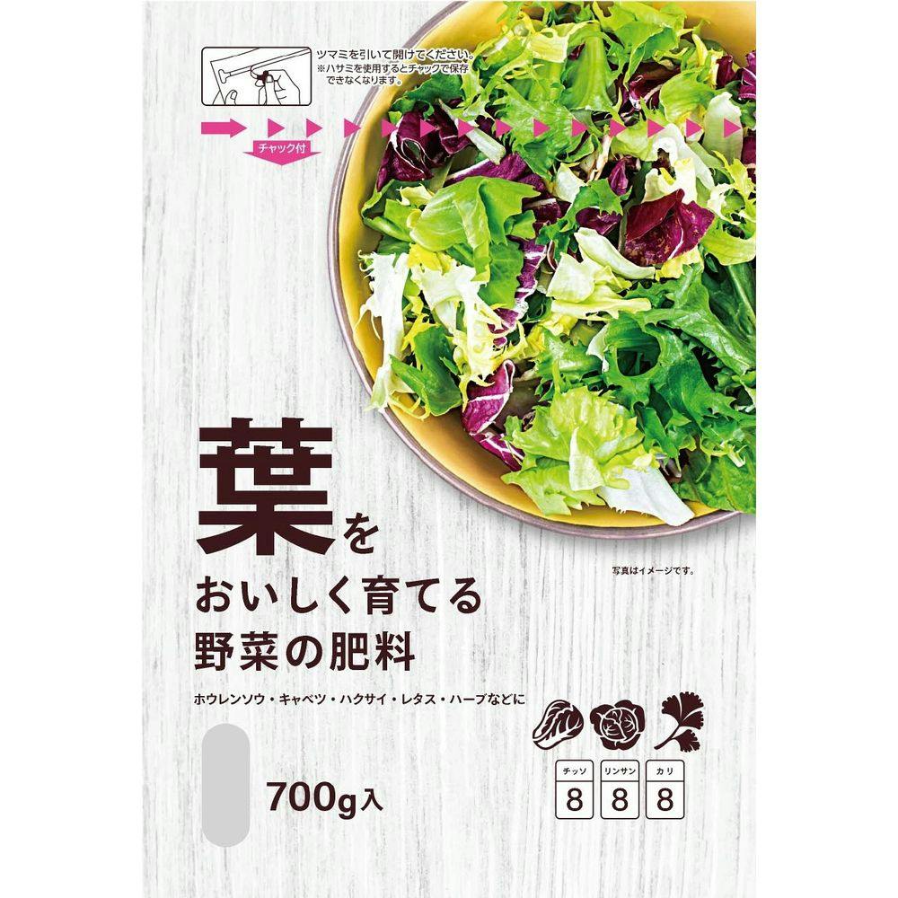 葉をおいしく育てる野菜の肥料 700g ホームセンター通販 カインズ