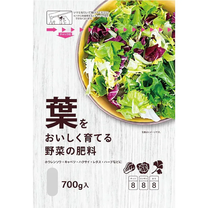 葉をおいしく育てる野菜の肥料 700g