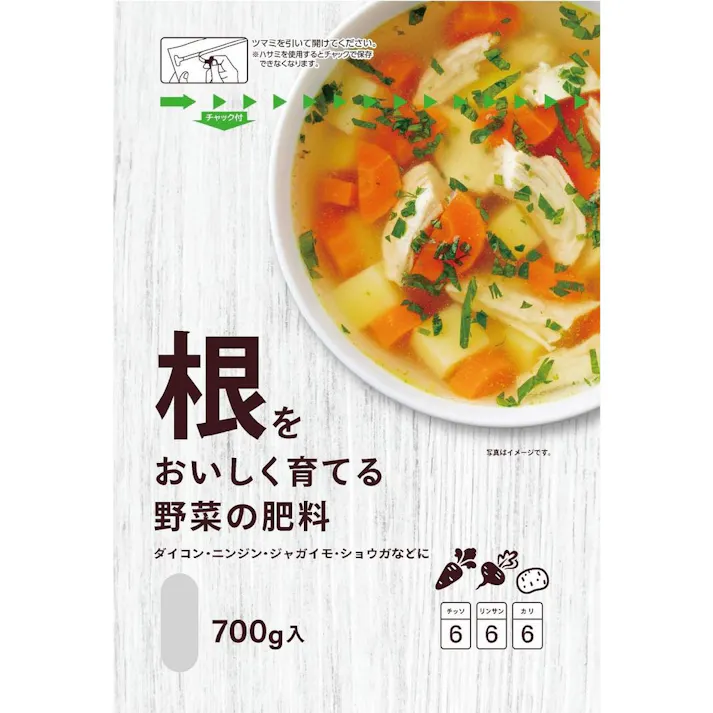 根をおいしく育てる野菜の肥料 700g