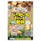 おいしいじゃがいも・さといもの肥料 5kg