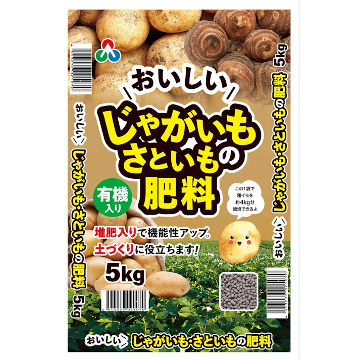 おいしいじゃがいも・さといもの肥料 5kg