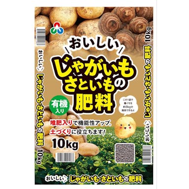 おいしいじゃがいも･さといもの肥料 10kg