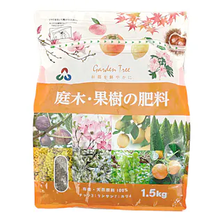 庭木・果樹の肥料 1.5kg