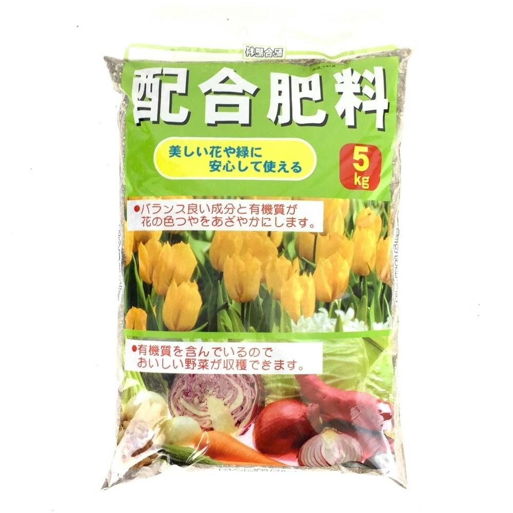 配合肥料 5Kg