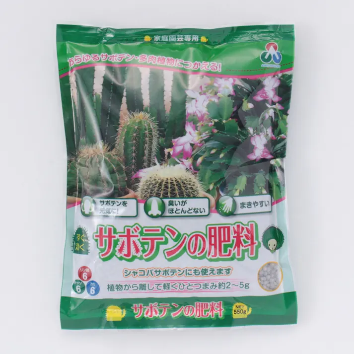 サボテンの肥料 550g(販売終了)
