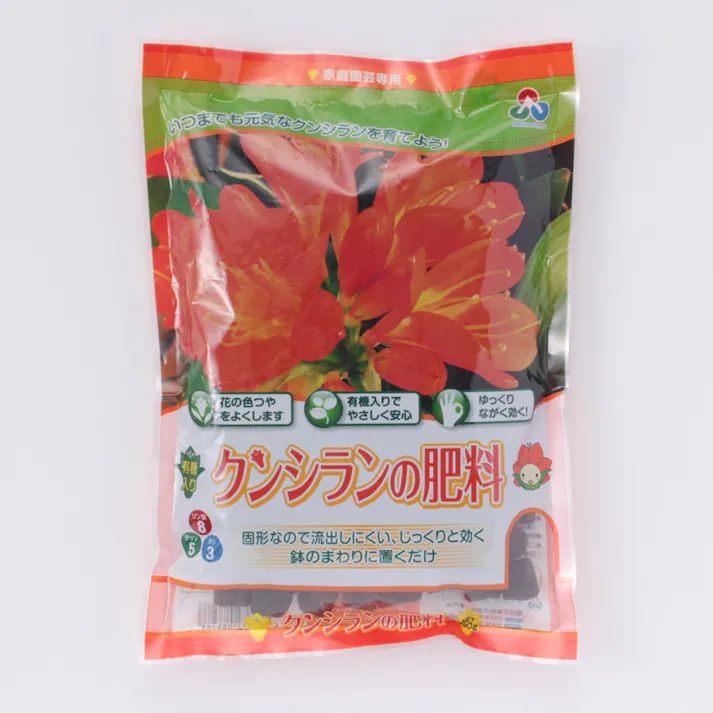 クンシランの肥料 550g