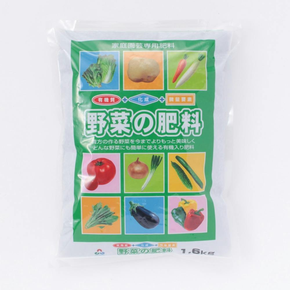 微量要素入り野菜の肥料 1.6kg 有機肥料・化学肥料小袋 微量要素入り野菜の肥料 1.6kg 有機肥料・化学肥料小袋