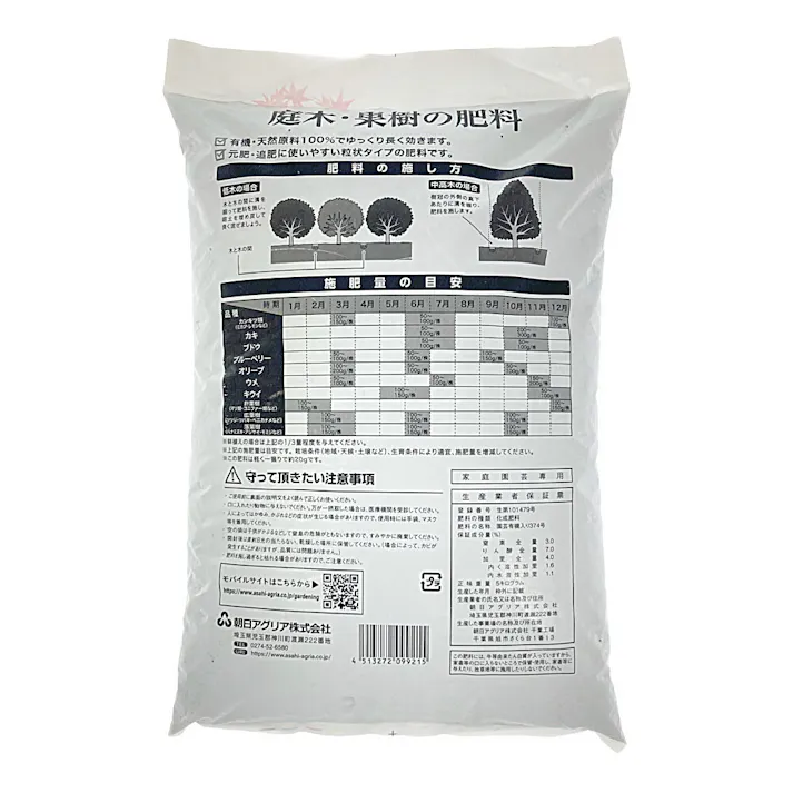 庭木と果樹の肥料 5kg