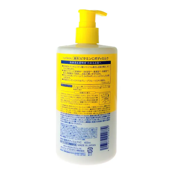cyclear 薬用ビタミンC ボディミルク