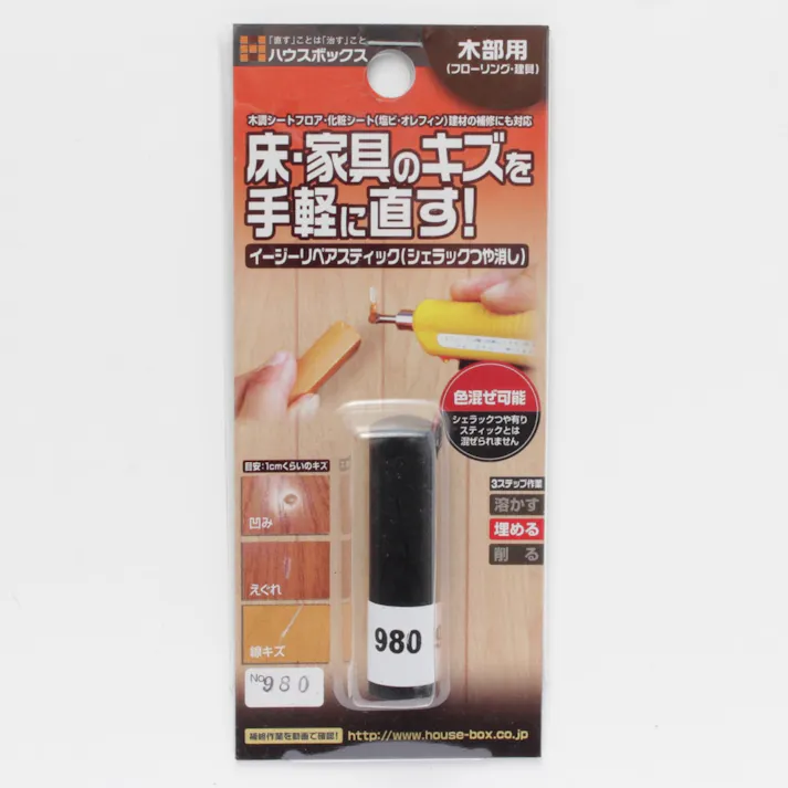 ハウスボックス イージーリペアスティック シェラックつや消し 木部用 No.980(販売終了)