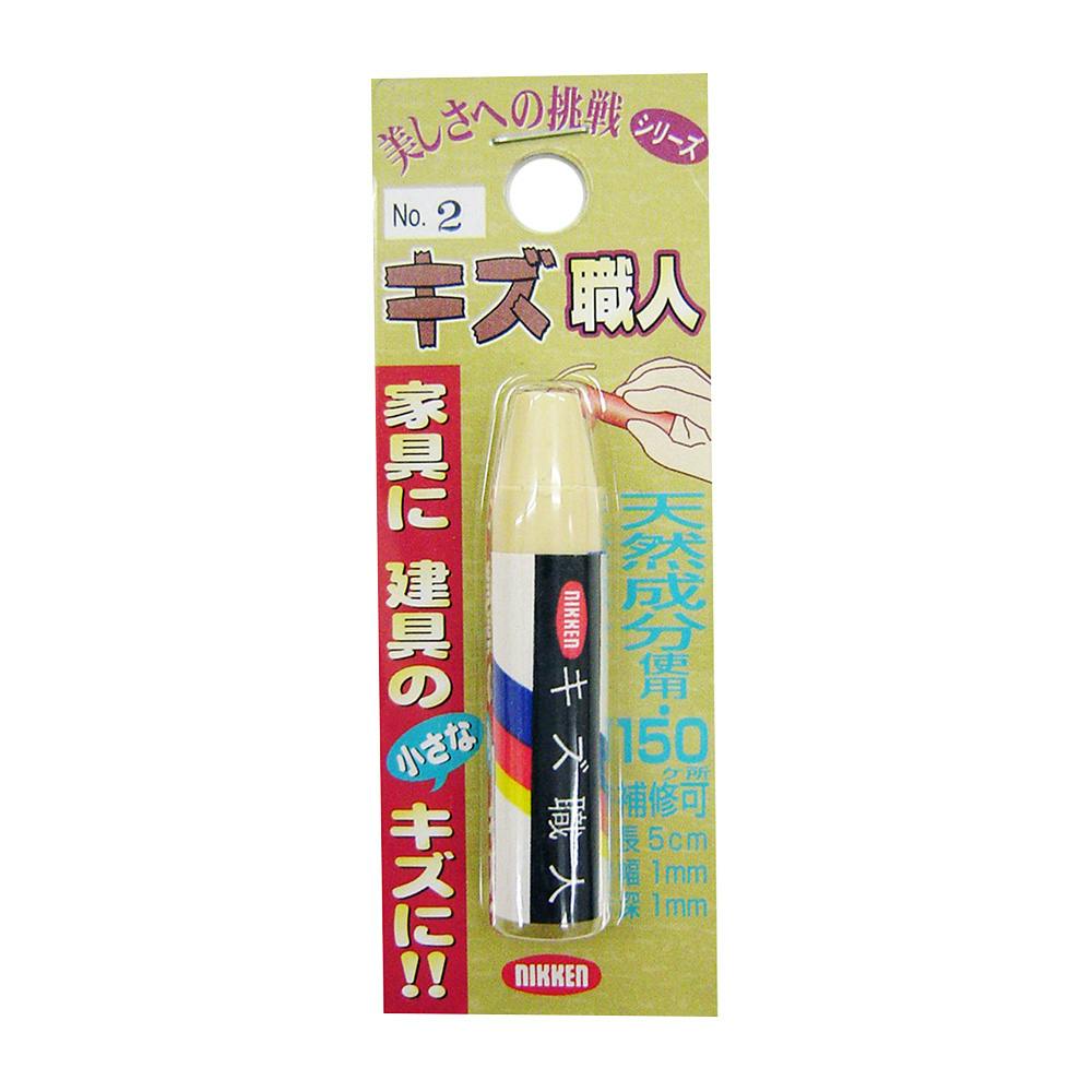 ハウスボックス キズ職人 クレヨンタイプ No.2 1本入 補修小物 ハウスボックス キズ職人 クレヨンタイプ No.2 1本入 補修小物