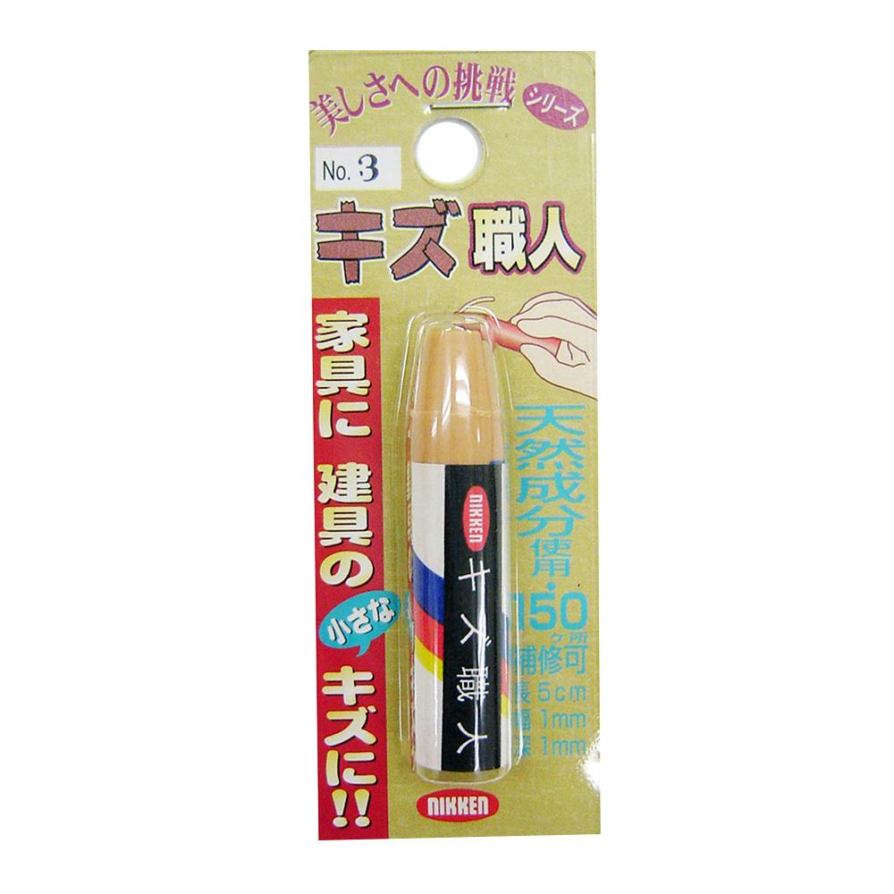 ハウスボックス キズ職人 クレヨンタイプ No.3 1本入 補修小物 ハウスボックス キズ職人 クレヨンタイプ No.3 1本入 補修小物