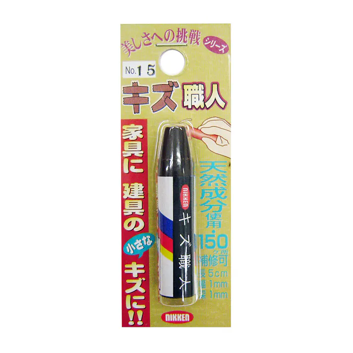 ハウスボックス キズ職人 クレヨンタイプ No.15 1本入