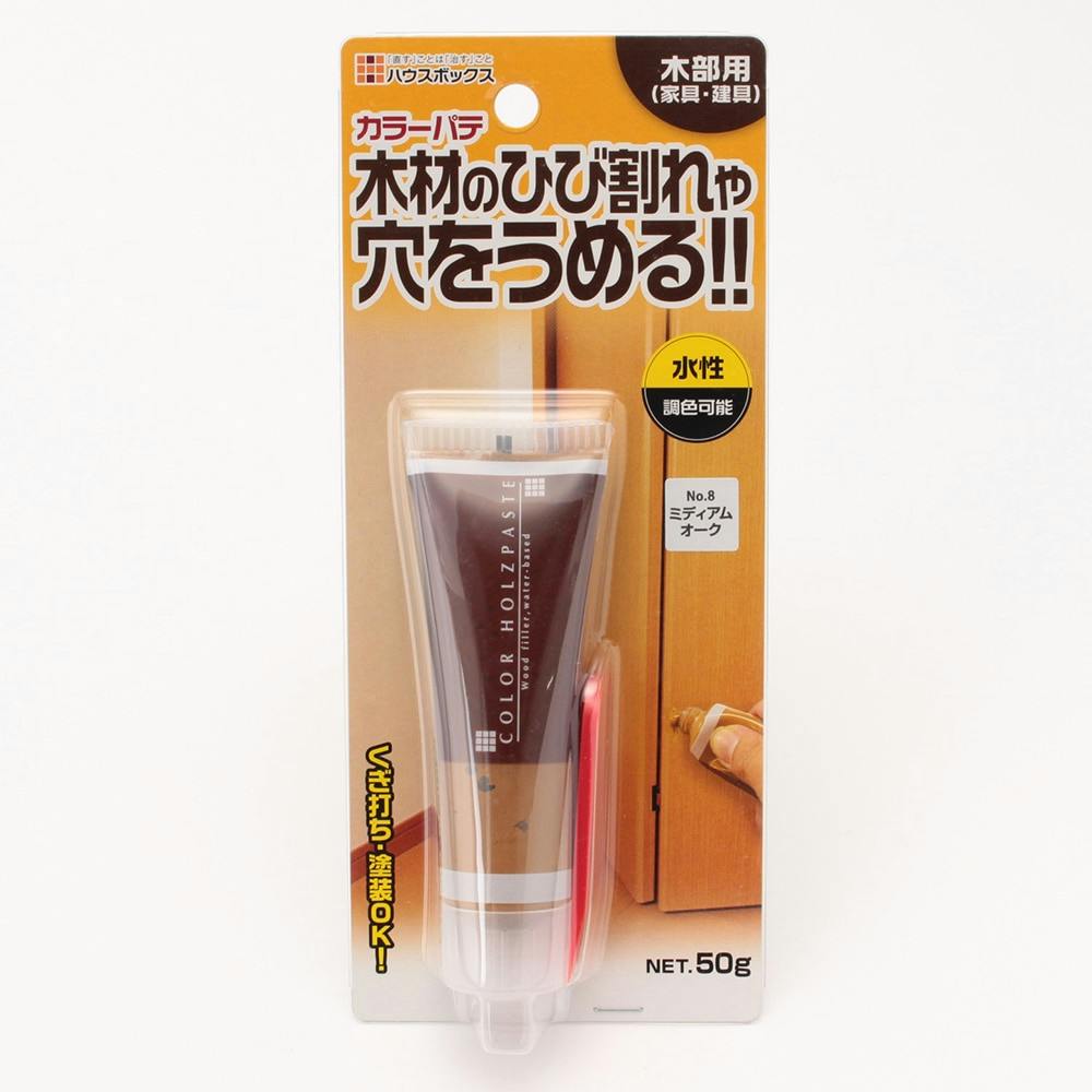 ハウスボックス カラーパテ No.8 ミディアムオーク 50g 補修小物 ハウスボックス カラーパテ No.8 ミディアムオーク 50g 補修小物