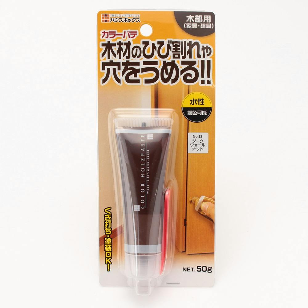 ハウスボックス カラーパテ No.13 ダークウォールナット 50g 補修小物 ハウスボックス カラーパテ No.13 ダークウォールナット 50g 補修小物