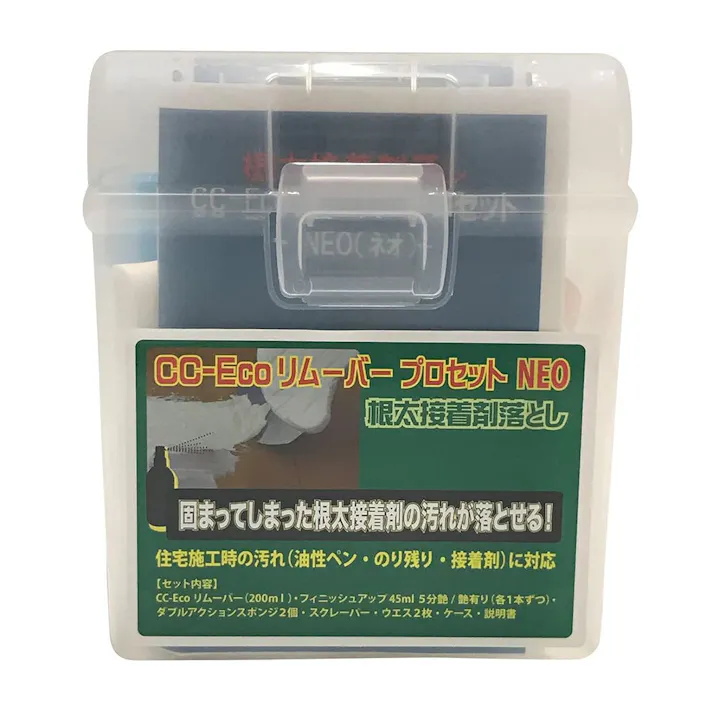 ハウスボックス CC-Eco リムーバープロセット NEO