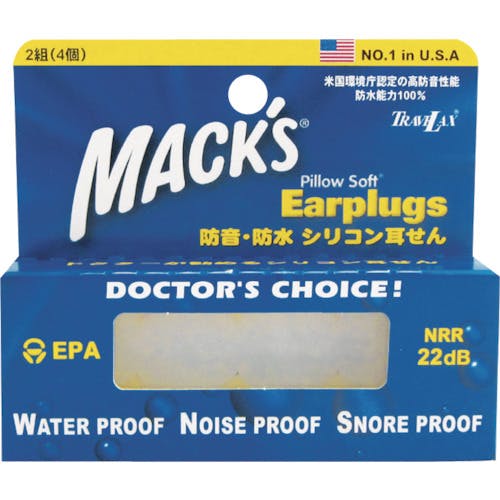 メテックス イヤープラグ2ペア半透明 MKEPG-WH 耳栓 メテックス イヤープラグ2ペア半透明 MKEPG-WH 耳栓