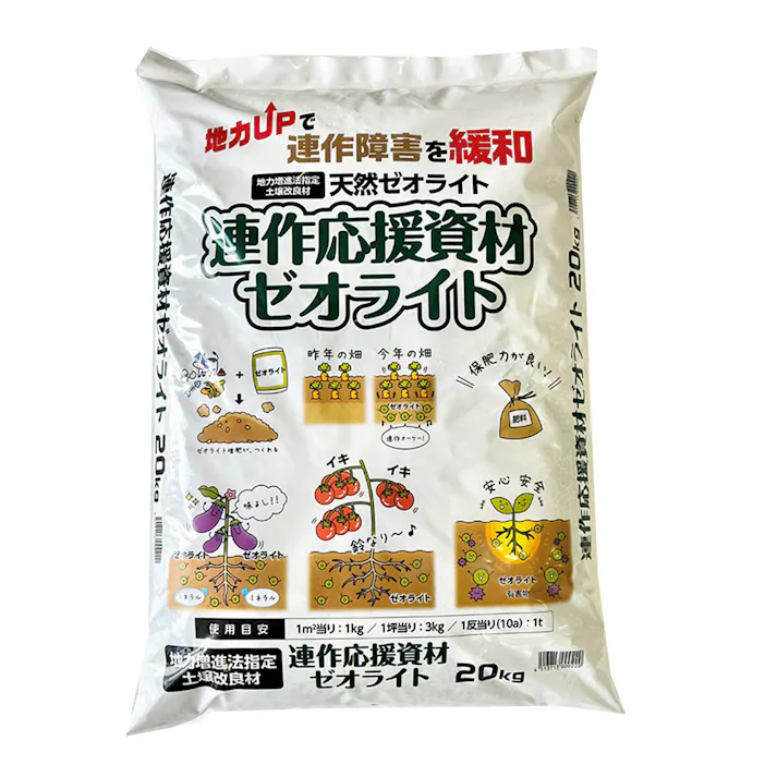 連作応援資材 ゼオライト 20Kg
