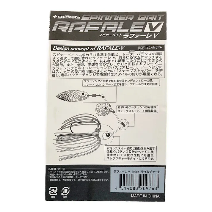 ソルフィエスタ スピナーベイト ラファーレブイ ライムチャート 1/4oz