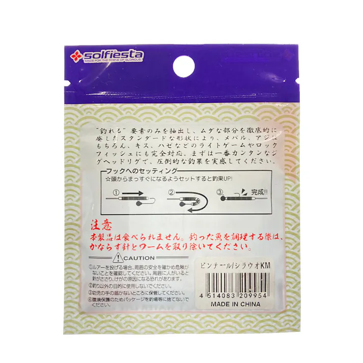 ソルフィエスタ 日本の食卓 メバルワーム ピンテール ケイムラシラウオ