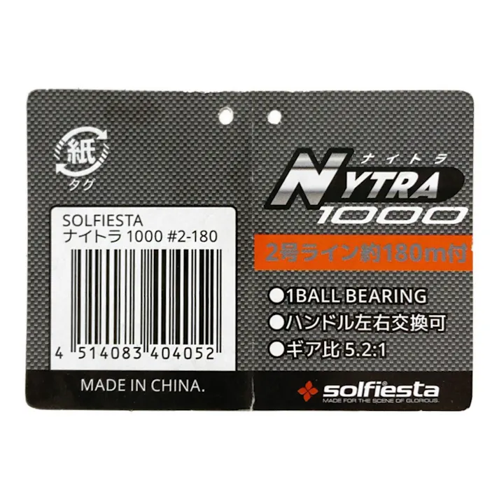 ソルフィエスタ スピニングリール Nytra ~ナイトラ~ 1000