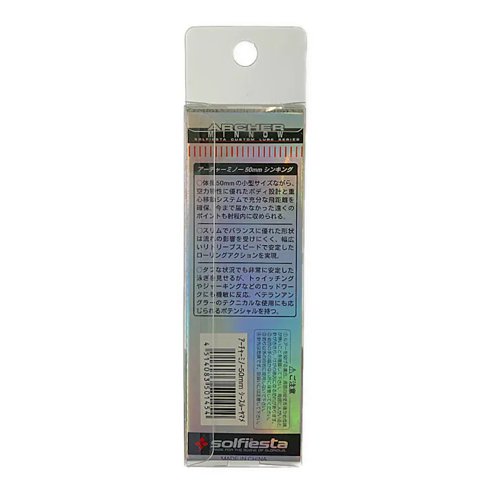 シェアーズ アーチャーミノー シースルーヤマメ 50mm