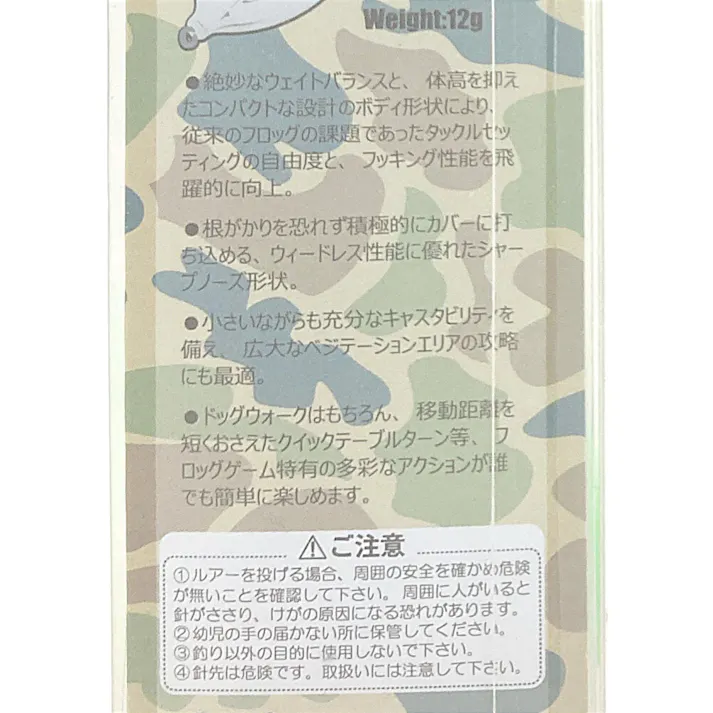 ソルフィエスタ ウエイク WAKE 55 FROG トノサマ