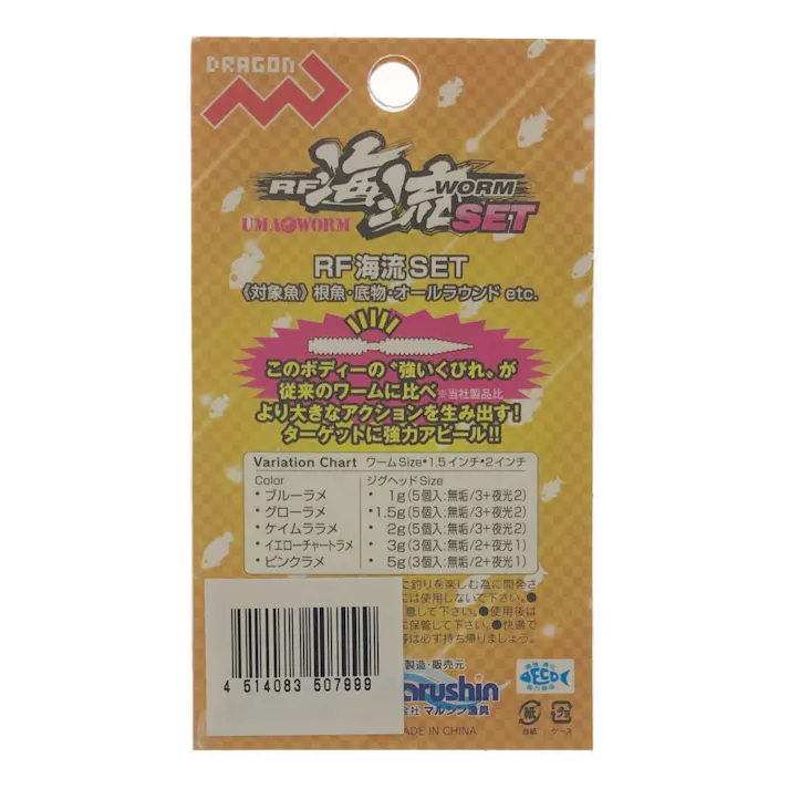 ソルフィエスタ アジ×メバル×ワーム仕掛けセット