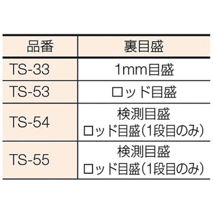 【CAINZ-DASH】ＳＴＳ アルミスタッフ　ＴＳ－５５　５ｍ５段 TS-55【別送品】