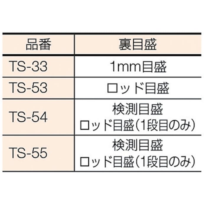 【CAINZ-DASH】ＳＴＳ アルミスタッフ　ＴＳ－３３　３ｍ３段 TS-33【別送品】