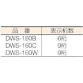 【CAINZ-DASH】ＳＴＳ ローラー距離計　デジタルウォーキングメジャー　表示９桁 DWS-160C【別送品】