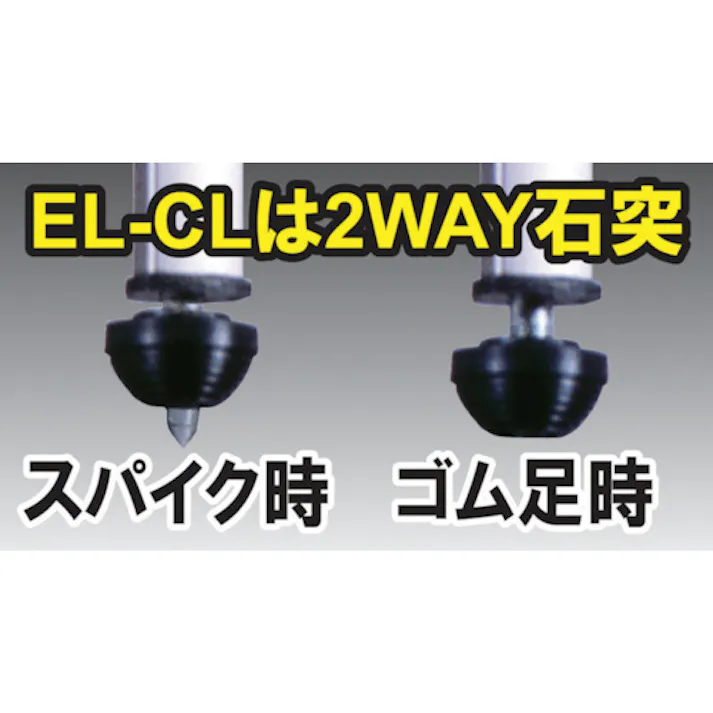 【CAINZ-DASH】STS レーザ用エレベーター三脚 EL-CL EL-CL【別送品】