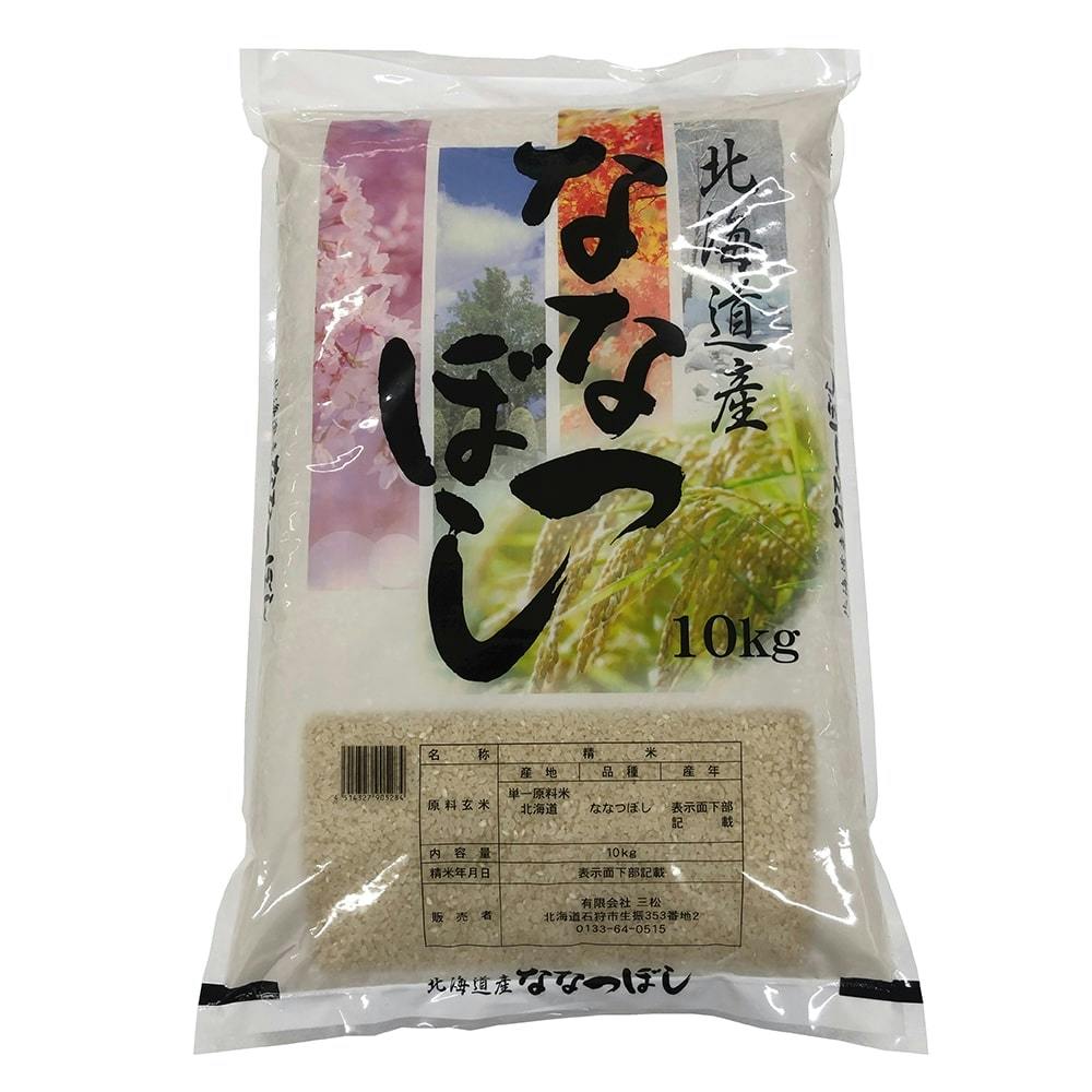 北海道産 ななつぼし 10kg