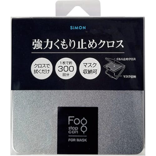 サイモン フォグストップ缶フォーマスク FSCFM-144 メガネ用品 サイモン フォグストップ缶フォーマスク FSCFM-144 メガネ用品