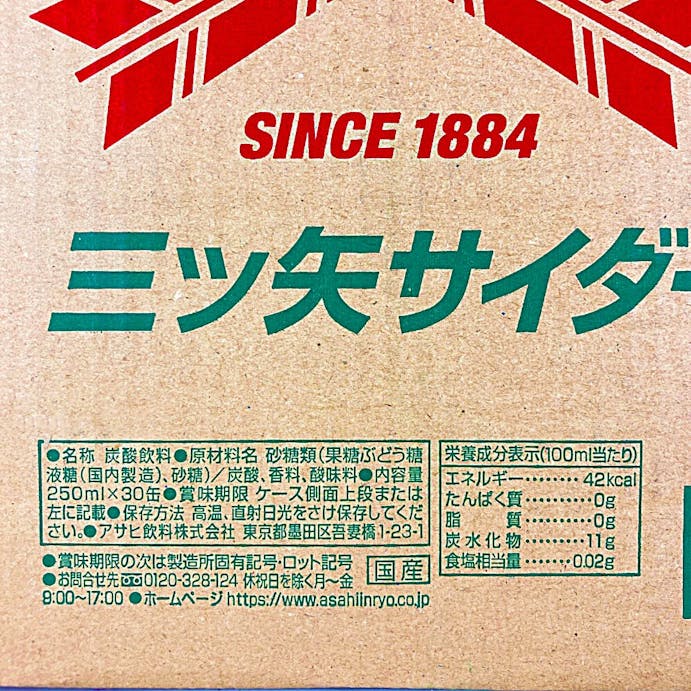 【ケース販売】アサヒ飲料 三ツ矢サイダー 缶 250ml×30本