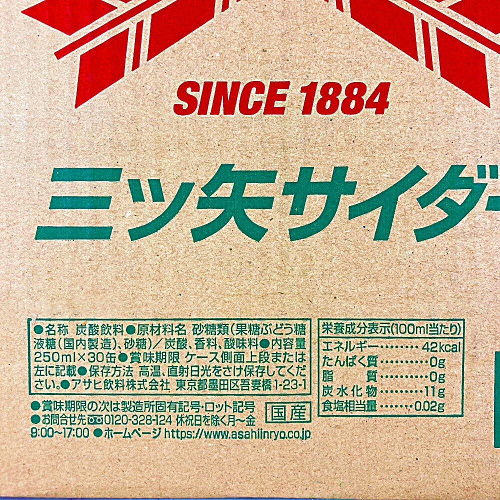 ケース販売】アサヒ飲料 三ツ矢サイダー 缶 250ml×30本｜ホームセンター通販【カインズ】